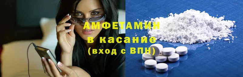 купить закладку  Усолье-Сибирское  Amphetamine VHQ 