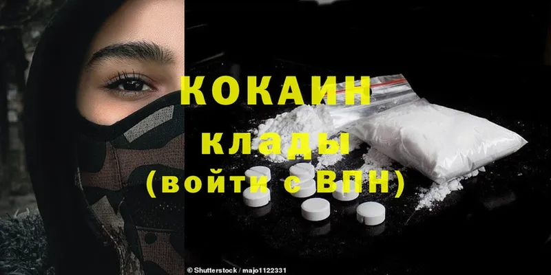 Cocaine Колумбийский  Усолье-Сибирское 