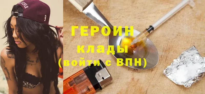 Героин белый  где купить наркотик  Усолье-Сибирское 